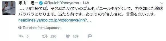 媒体:日本那么发达，为何三天两头发生核泄漏(图)