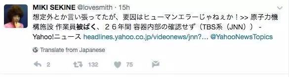 媒体:日本那么发达，为何三天两头发生核泄漏(图)