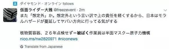 媒体:日本那么发达，为何三天两头发生核泄漏(图)