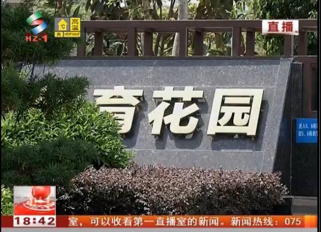 惠州一小區(qū)被撞“大家伙” 業(yè)主受不了