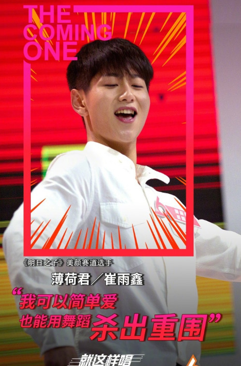 《明日之子》杨幂选出8位新人,赵天宇像老艺术