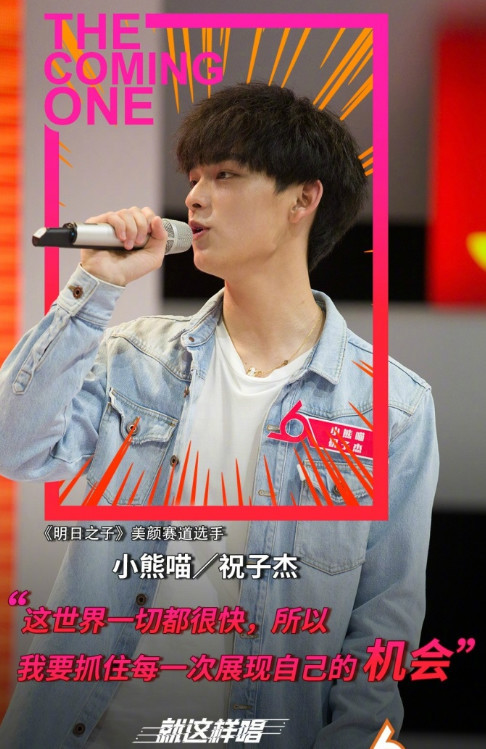 《明日之子》杨幂选出8位新人,赵天宇像老艺术