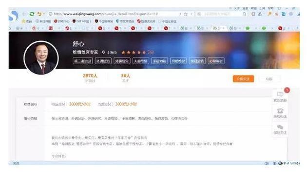 1小时收3000！“劝退小三”成暴利生意 有人花141万！（图） - 4