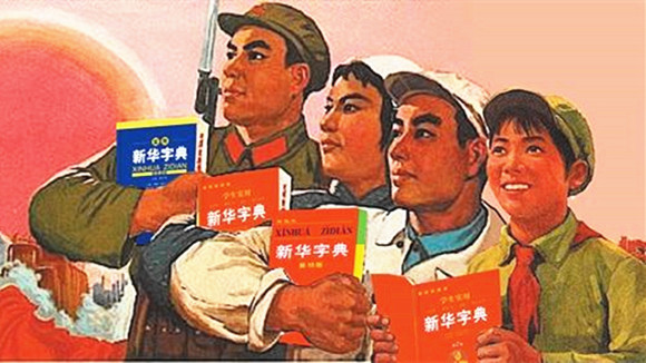 吐槽新华字典App：每天免费查两字，查完仅需18年