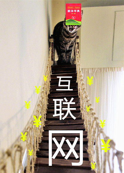 吐槽新华字典App：每天免费查两字，查完仅需18年