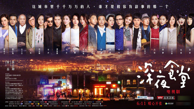 四集就成史上最低分，《深夜食堂》做错了什么