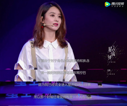 赵丽颖:《楚乔传》只拍了一半原著,我上当了