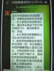 记者采访被打成颅脑损伤 打人者系质监局原副局长