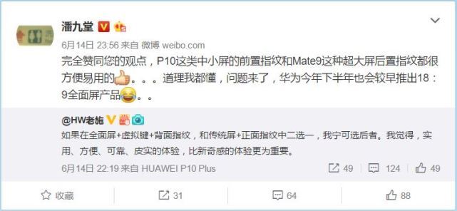 华为的片面屏脚机最快八月公布 看起去很“乌科技”