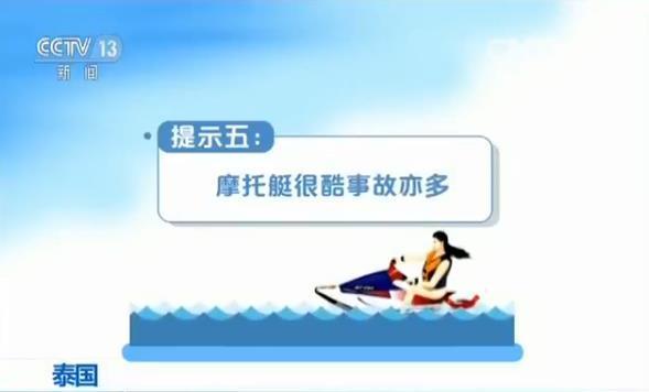 4名中国女游客溺水 救生员:来得太早还没上班(图)