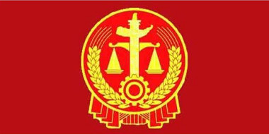 资不抵债欠下190多万元 法院这样让他还账