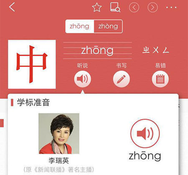 《新华字典》APP收费被吐槽 还不是因为没学会王者荣耀那一套