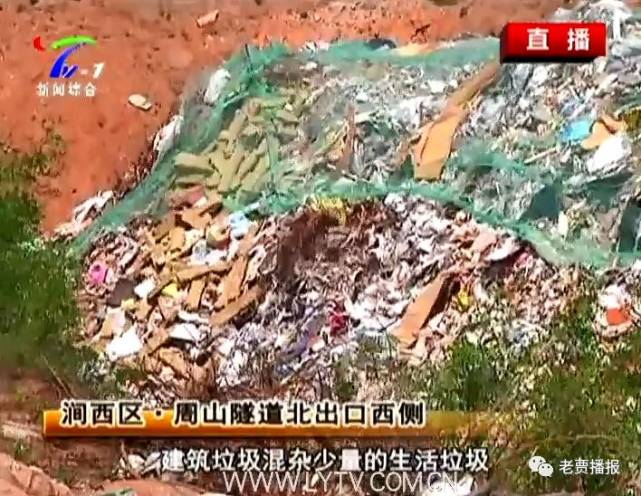 洛阳曝光一批环境污染违规问题 垃圾围城现象