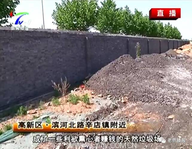 洛阳曝光一批环境污染违规问题 垃圾围城现象