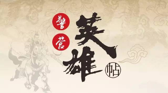 娄底双峰公安招聘辅警 派遣至乡镇工作