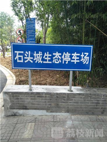 南京石头城路全线禁停 周边居民停车咋办?_大