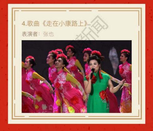 春晚节目单正式曝光共33个 - 一阵风 - 梦幻无限 【图片报道】春晚节目单正式曝光共33个 - 耄耋顽童 - 耄耋顽童博客 欢迎光临指导