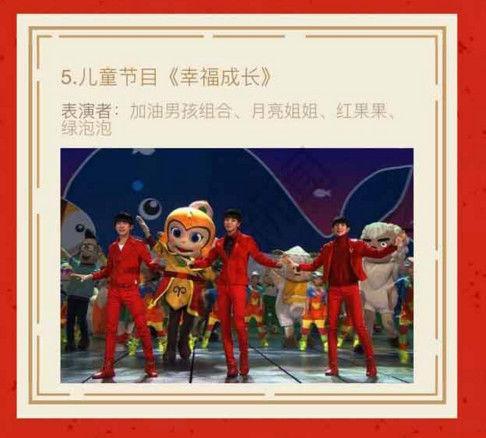春晚节目单正式曝光共33个 - 一阵风 - 梦幻无限 【图片报道】春晚节目单正式曝光共33个 - 耄耋顽童 - 耄耋顽童博客 欢迎光临指导