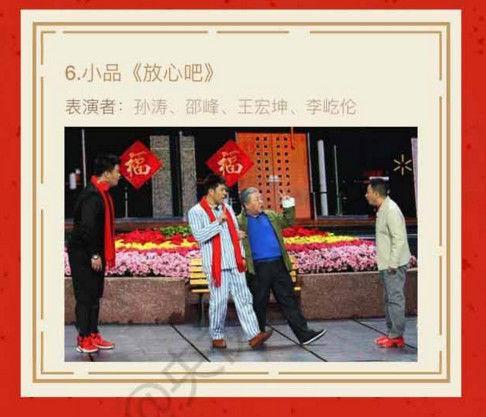 春晚节目单正式曝光共33个 - 一阵风 - 梦幻无限 【图片报道】春晚节目单正式曝光共33个 - 耄耋顽童 - 耄耋顽童博客 欢迎光临指导