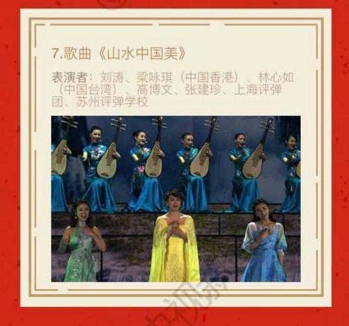 春晚节目单正式曝光共33个 - 一阵风 - 梦幻无限 【图片报道】春晚节目单正式曝光共33个 - 耄耋顽童 - 耄耋顽童博客 欢迎光临指导