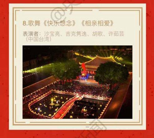 春晚节目单正式曝光共33个 - 一阵风 - 梦幻无限 【图片报道】春晚节目单正式曝光共33个 - 耄耋顽童 - 耄耋顽童博客 欢迎光临指导