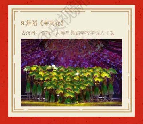 春晚节目单正式曝光共33个 - 一阵风 - 梦幻无限 【图片报道】春晚节目单正式曝光共33个 - 耄耋顽童 - 耄耋顽童博客 欢迎光临指导
