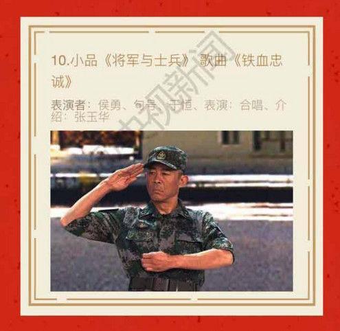 春晚节目单正式曝光共33个 - 一阵风 - 梦幻无限 【图片报道】春晚节目单正式曝光共33个 - 耄耋顽童 - 耄耋顽童博客 欢迎光临指导