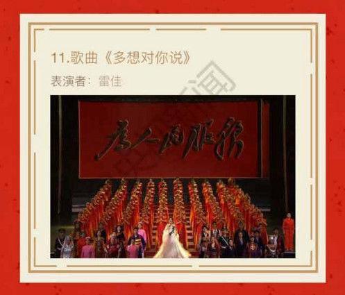 春晚节目单正式曝光共33个 - 一阵风 - 梦幻无限 【图片报道】春晚节目单正式曝光共33个 - 耄耋顽童 - 耄耋顽童博客 欢迎光临指导
