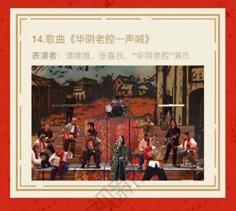 春晚节目单正式曝光共33个 - 一阵风 - 梦幻无限 【图片报道】春晚节目单正式曝光共33个 - 耄耋顽童 - 耄耋顽童博客 欢迎光临指导