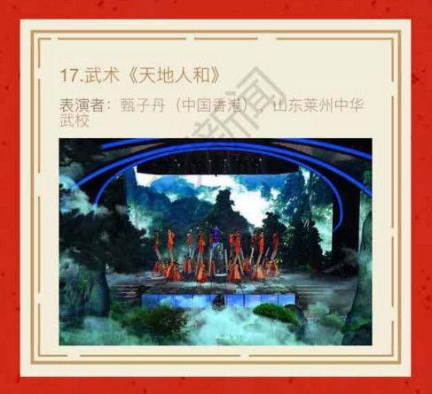 春晚节目单正式曝光共33个 - 一阵风 - 梦幻无限 【图片报道】春晚节目单正式曝光共33个 - 耄耋顽童 - 耄耋顽童博客 欢迎光临指导