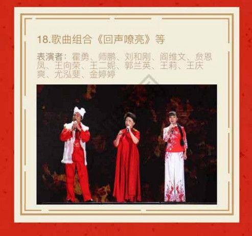 春晚节目单正式曝光共33个 - 一阵风 - 梦幻无限 【图片报道】春晚节目单正式曝光共33个 - 耄耋顽童 - 耄耋顽童博客 欢迎光临指导