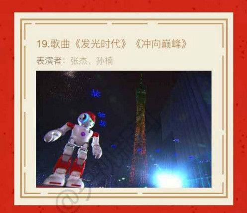春晚节目单正式曝光共33个 - 一阵风 - 梦幻无限 【图片报道】春晚节目单正式曝光共33个 - 耄耋顽童 - 耄耋顽童博客 欢迎光临指导
