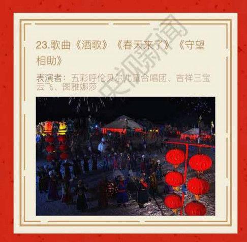 春晚节目单正式曝光共33个 - 一阵风 - 梦幻无限 【图片报道】春晚节目单正式曝光共33个 - 耄耋顽童 - 耄耋顽童博客 欢迎光临指导