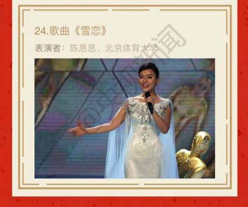 春晚节目单正式曝光共33个 - 一阵风 - 梦幻无限 【图片报道】春晚节目单正式曝光共33个 - 耄耋顽童 - 耄耋顽童博客 欢迎光临指导