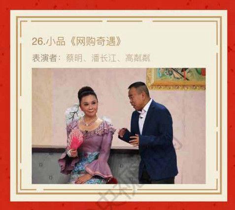 春晚节目单正式曝光共33个 - 一阵风 - 梦幻无限 【图片报道】春晚节目单正式曝光共33个 - 耄耋顽童 - 耄耋顽童博客 欢迎光临指导