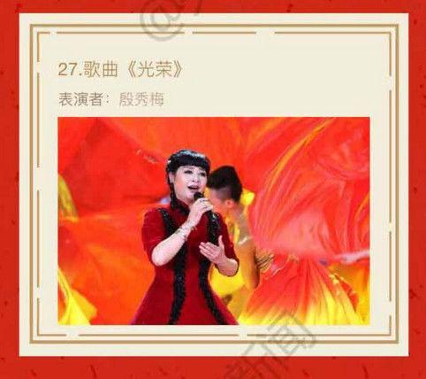 春晚节目单正式曝光共33个 - 一阵风 - 梦幻无限 【图片报道】春晚节目单正式曝光共33个 - 耄耋顽童 - 耄耋顽童博客 欢迎光临指导