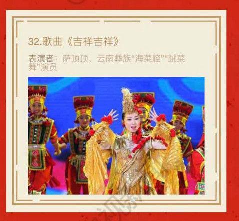 春晚节目单正式曝光共33个 - 一阵风 - 梦幻无限 【图片报道】春晚节目单正式曝光共33个 - 耄耋顽童 - 耄耋顽童博客 欢迎光临指导