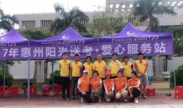 心理辅导老师在惠州各考点开展阳光助考活动_