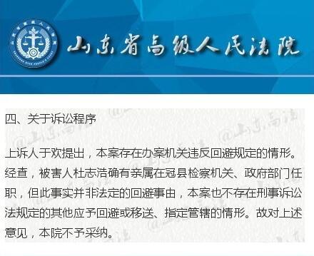 于歡案二審宣判結(jié)果是什么