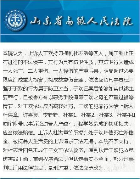 于欢案二审宣判结果是什么