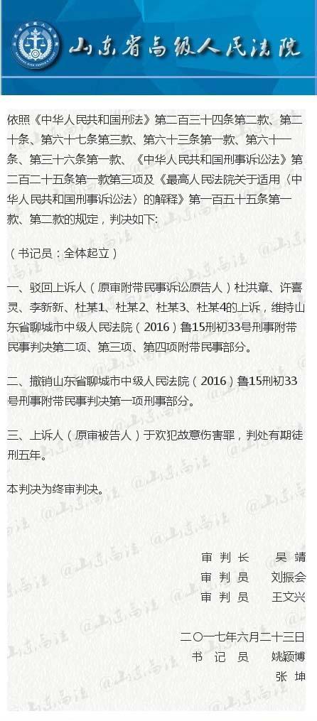 于歡案二審宣判結果是什么