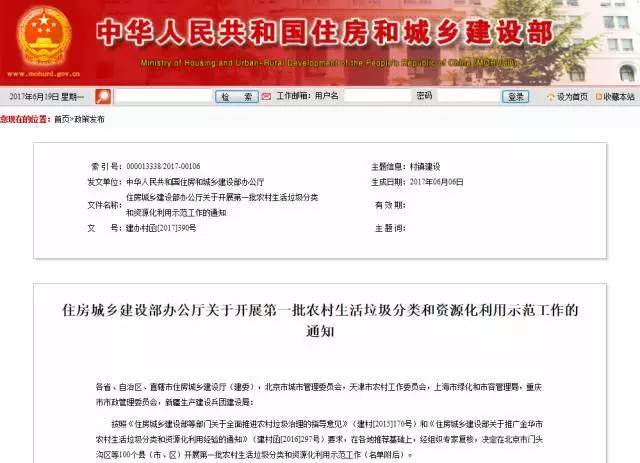 河南這5個市縣被全國點名 快來看看有沒有你家