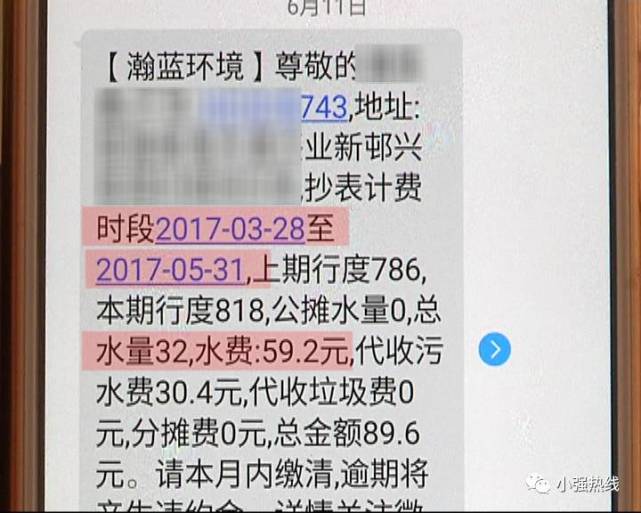 佛山一舊屋空置三年 水費(fèi)卻月月繳