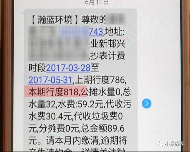 佛山一舊屋空置三年 水費(fèi)卻月月繳