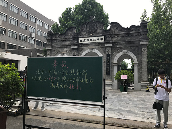 北京高考文科状元数学满分,从小到大不在顶尖