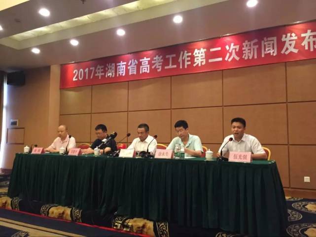 权威发布!2017年湖南高考录取控制分数线公布