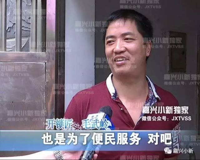 嘉兴这家物业只用一招 就治住了搞“牛皮癣”这帮人