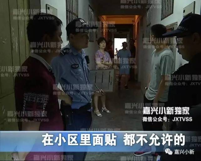 嘉兴这家物业只用一招 就治住了搞“牛皮癣”这帮人