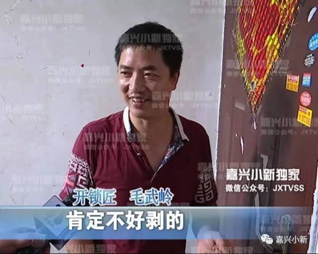 嘉兴这家物业只用一招 就治住了搞“牛皮癣”这帮人