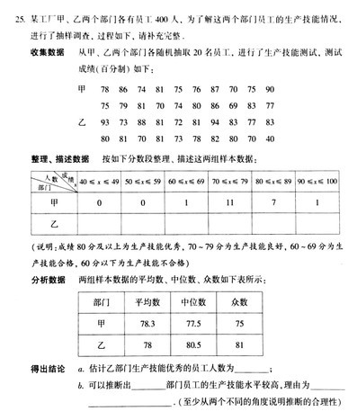 2017中考数学试题结构有所调整,注重数学思维